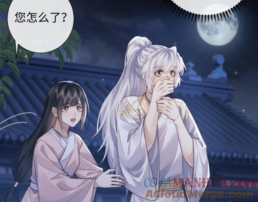 魔尊他悔不当初漫画,第46话 吸血怪物77图