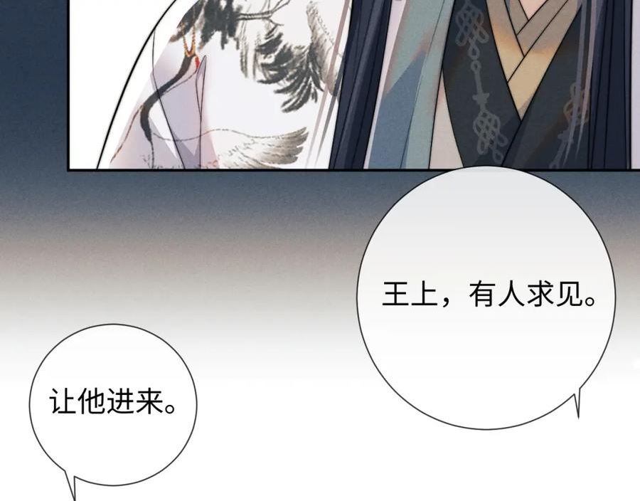 魔尊他悔不当初漫画,第46话 吸血怪物92图