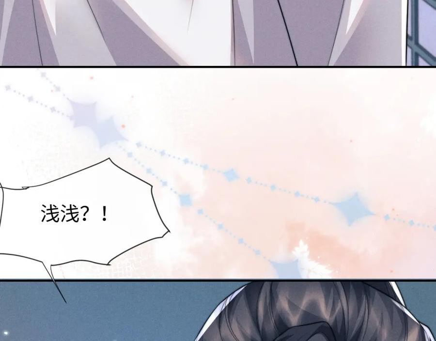 魔尊他悔不当初漫画,第46话 吸血怪物98图