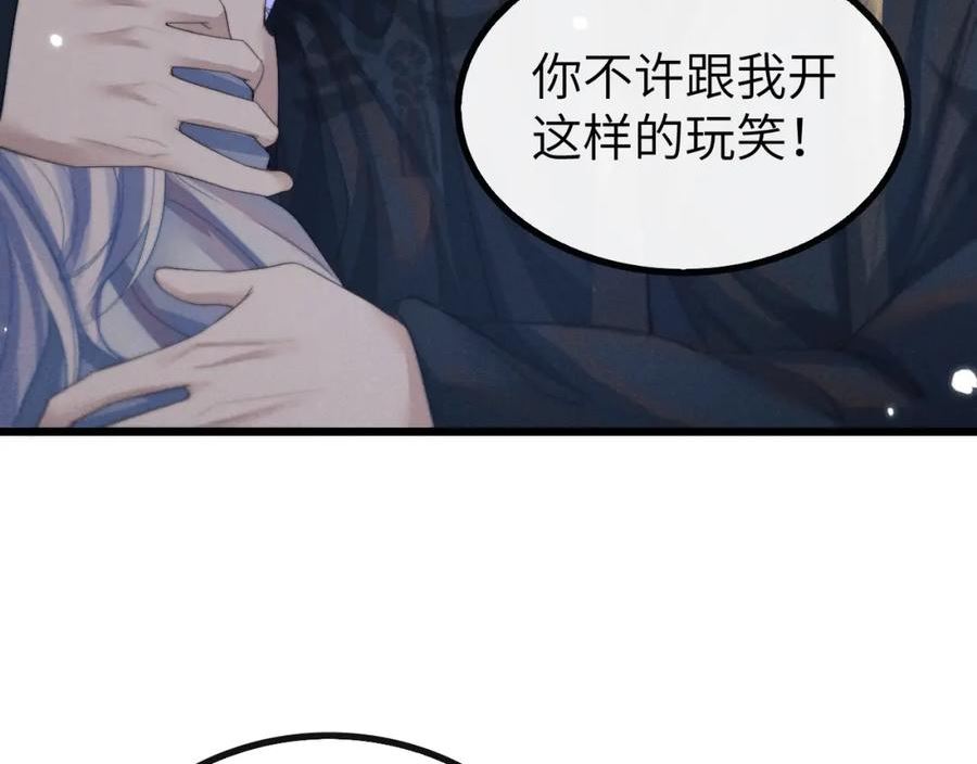 魔尊他悔不当初漫画,第30话 生不如死58图