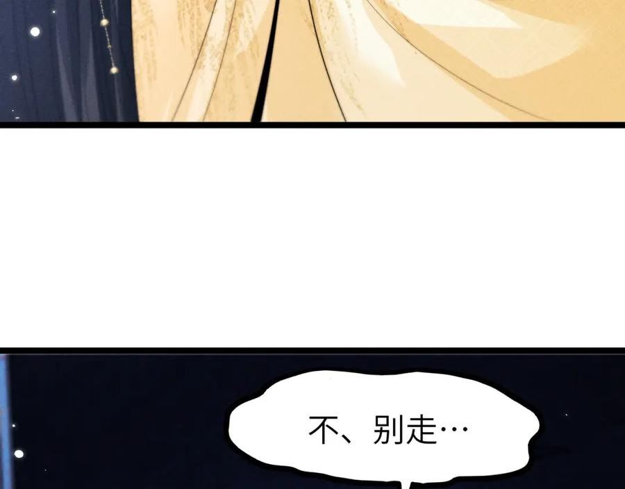 魔尊他悔不当初漫画,第30话 生不如死98图