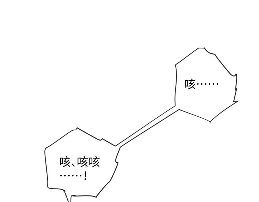 魔尊他悔不当初漫画,第47话 复仇95图