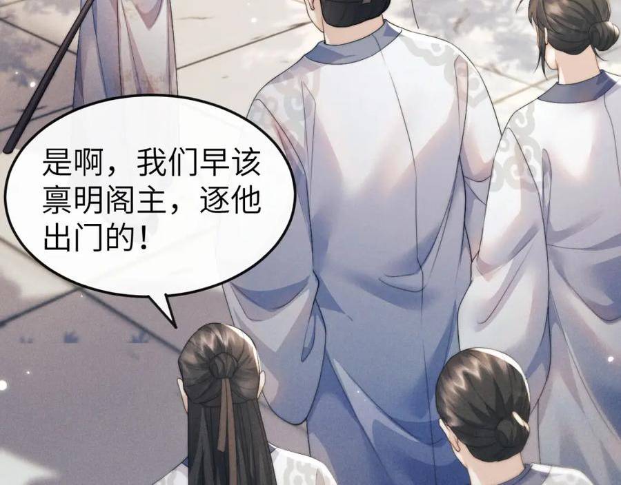 魔尊他悔不当初漫画,第34话 为浅浅出头22图