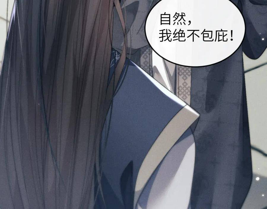 魔尊他悔不当初漫画,第34话 为浅浅出头62图