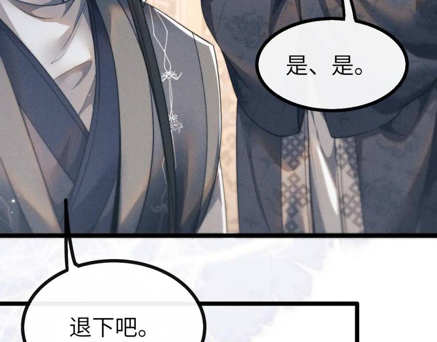 魔尊他悔不当初漫画,第34话 为浅浅出头91图