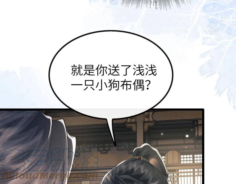 魔尊他悔不当初漫画,第35话 白衣哥哥85图