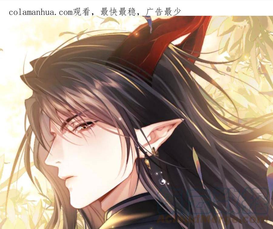 魔尊他悔不当初漫画,第36话 所有东西都是浅浅的！1图