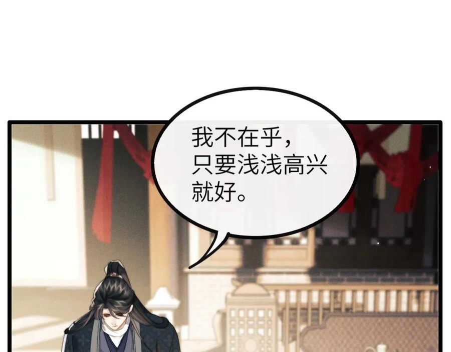 魔尊他悔不当初漫画,第36话 所有东西都是浅浅的！31图