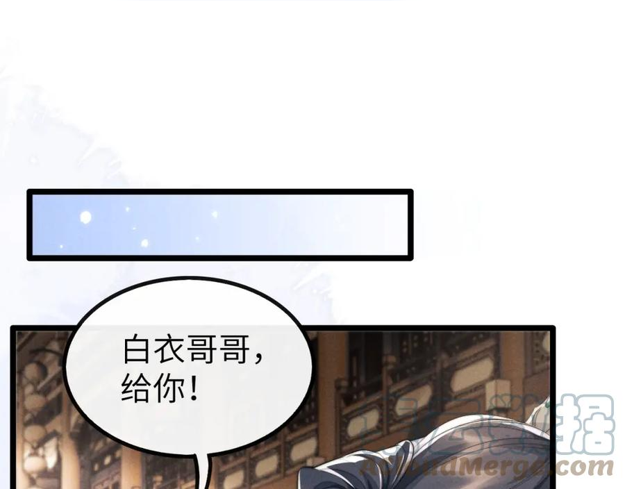 魔尊他悔不当初漫画,第36话 所有东西都是浅浅的！57图