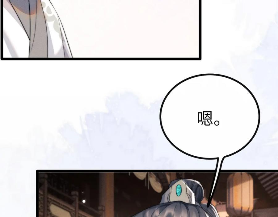 魔尊他悔不当初漫画,第36话 所有东西都是浅浅的！63图