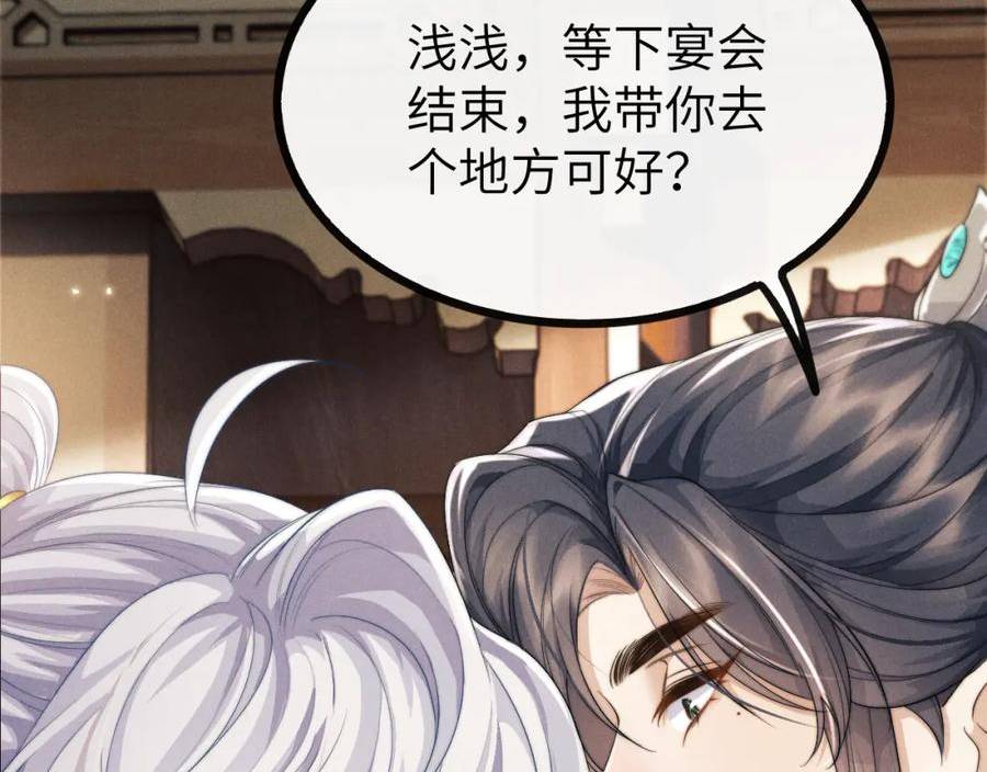 魔尊他悔不当初漫画,第36话 所有东西都是浅浅的！66图