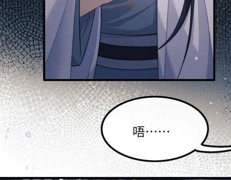 魔尊他悔不当初漫画,第37话 浅浅让魔尊很受伤42图