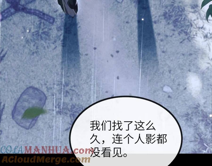 魔尊他悔不当初漫画,第37话 浅浅让魔尊很受伤9图