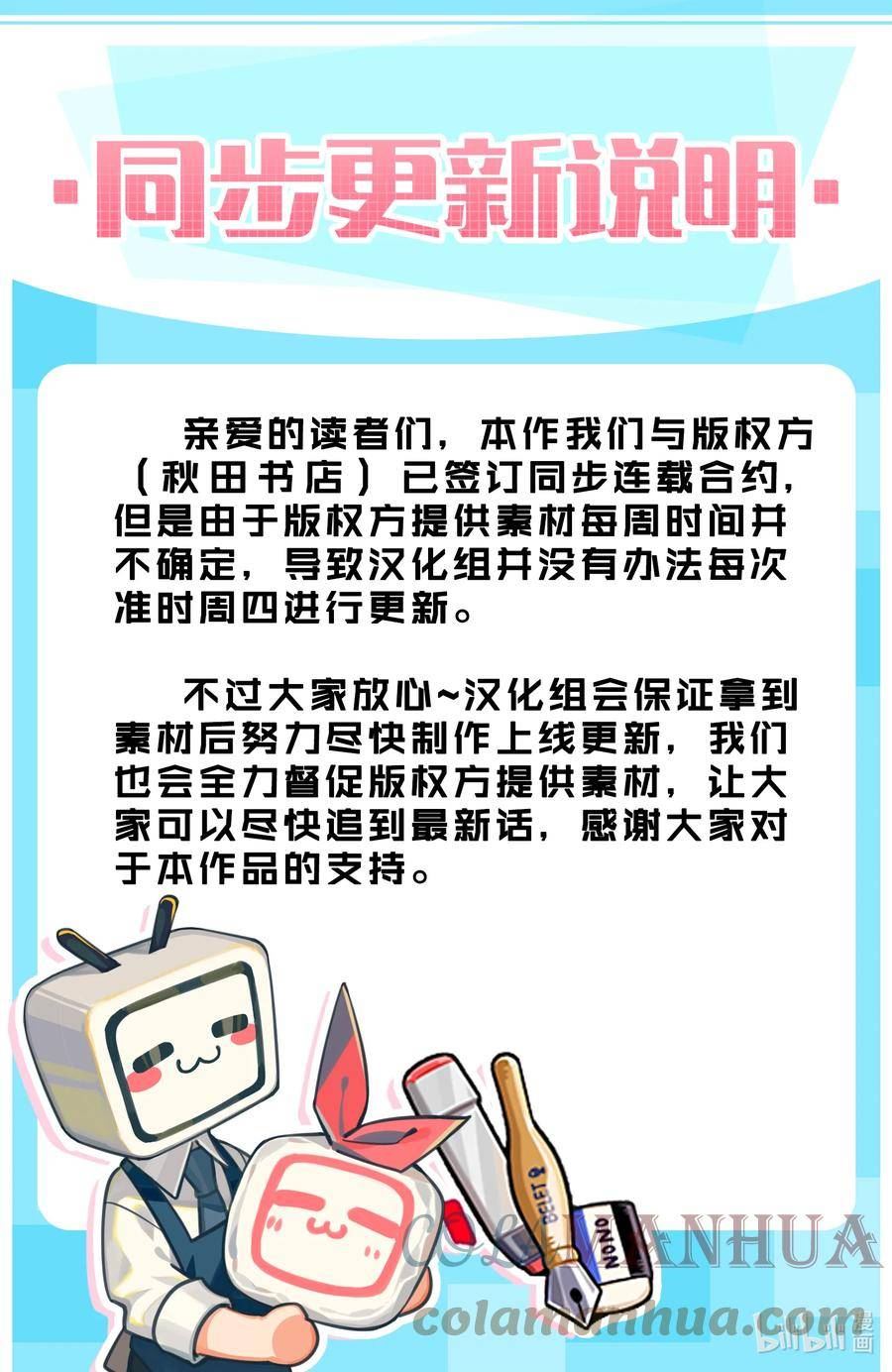 吸血鬼马上死漫画,315 饼干怪兽的研究报告1图