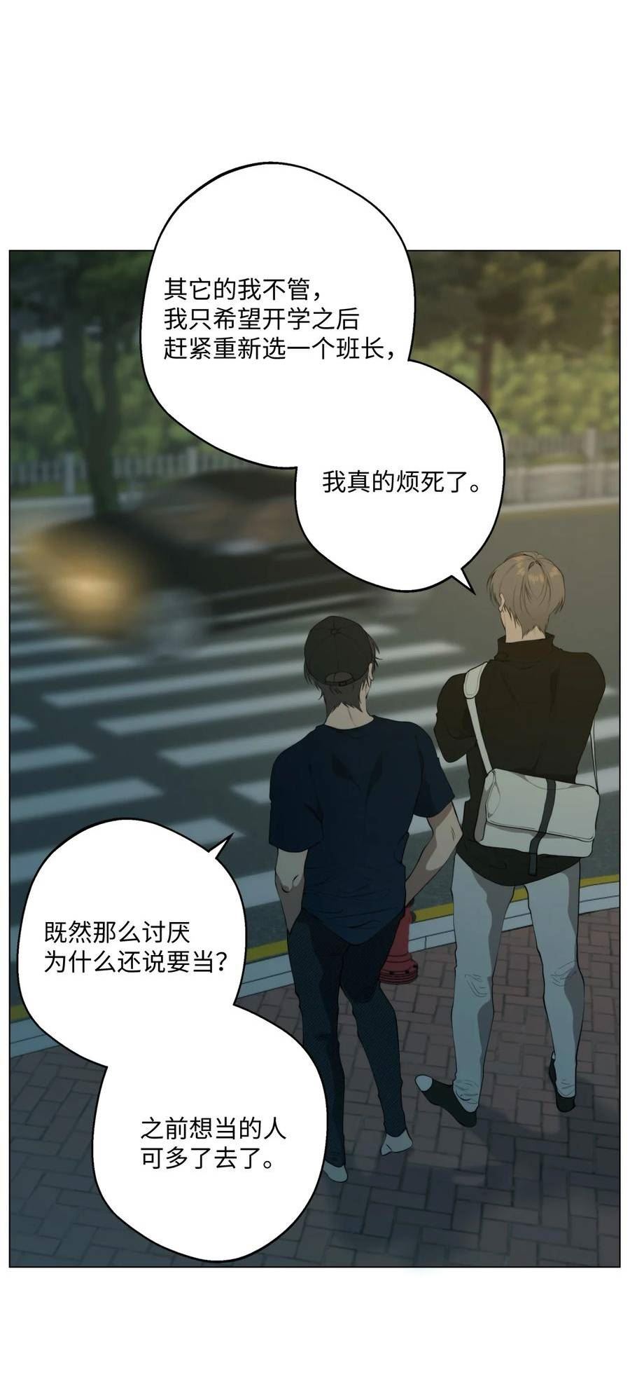 云端之恋漫画,61 我不再喜欢灿一了3图