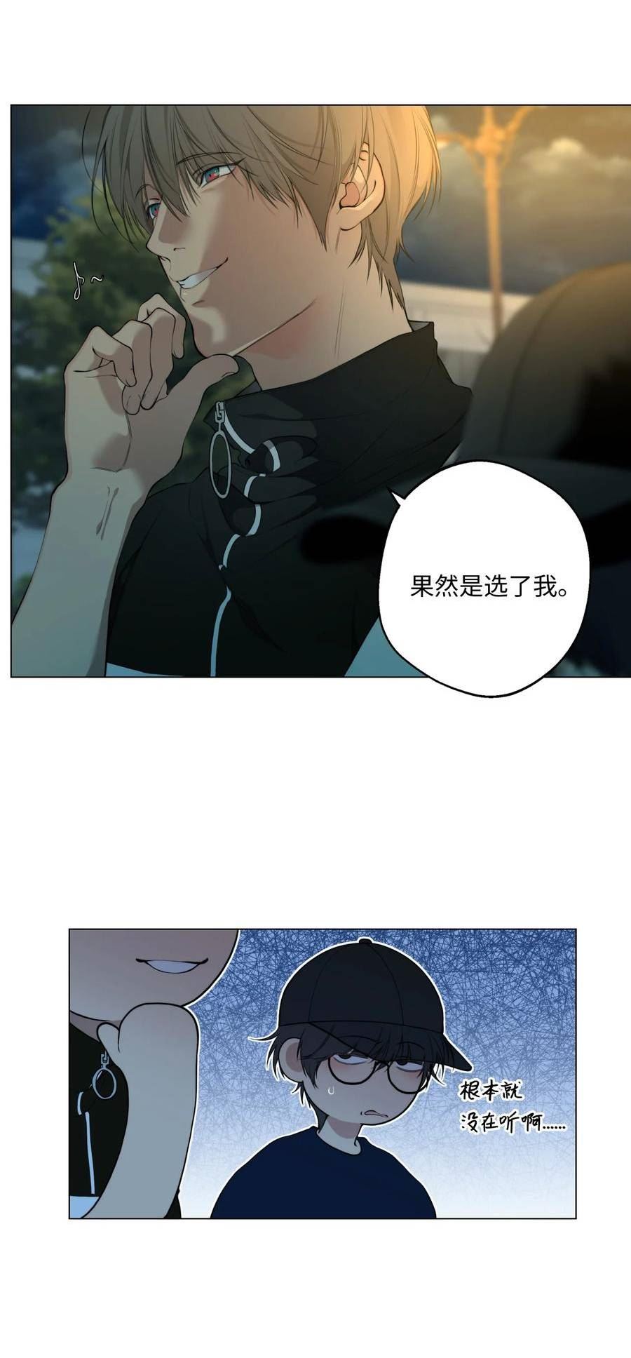 云端之恋漫画,61 我不再喜欢灿一了9图