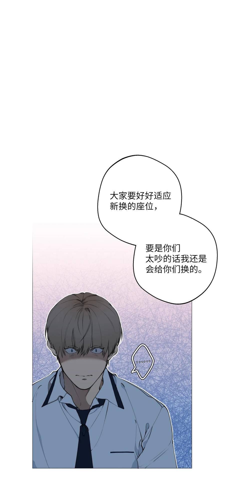 云端之恋漫画,63 真让人在意17图