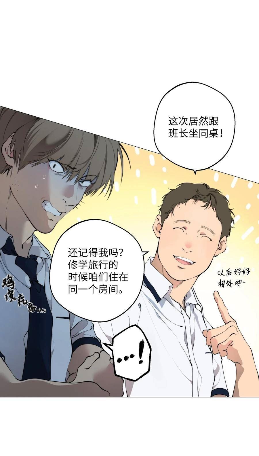 云端之恋漫画,63 真让人在意18图