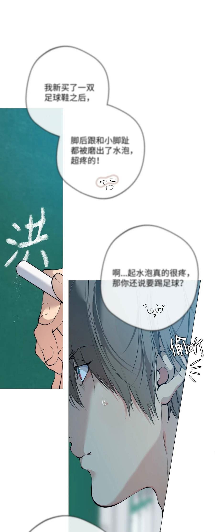 云端之恋漫画,63 真让人在意35图