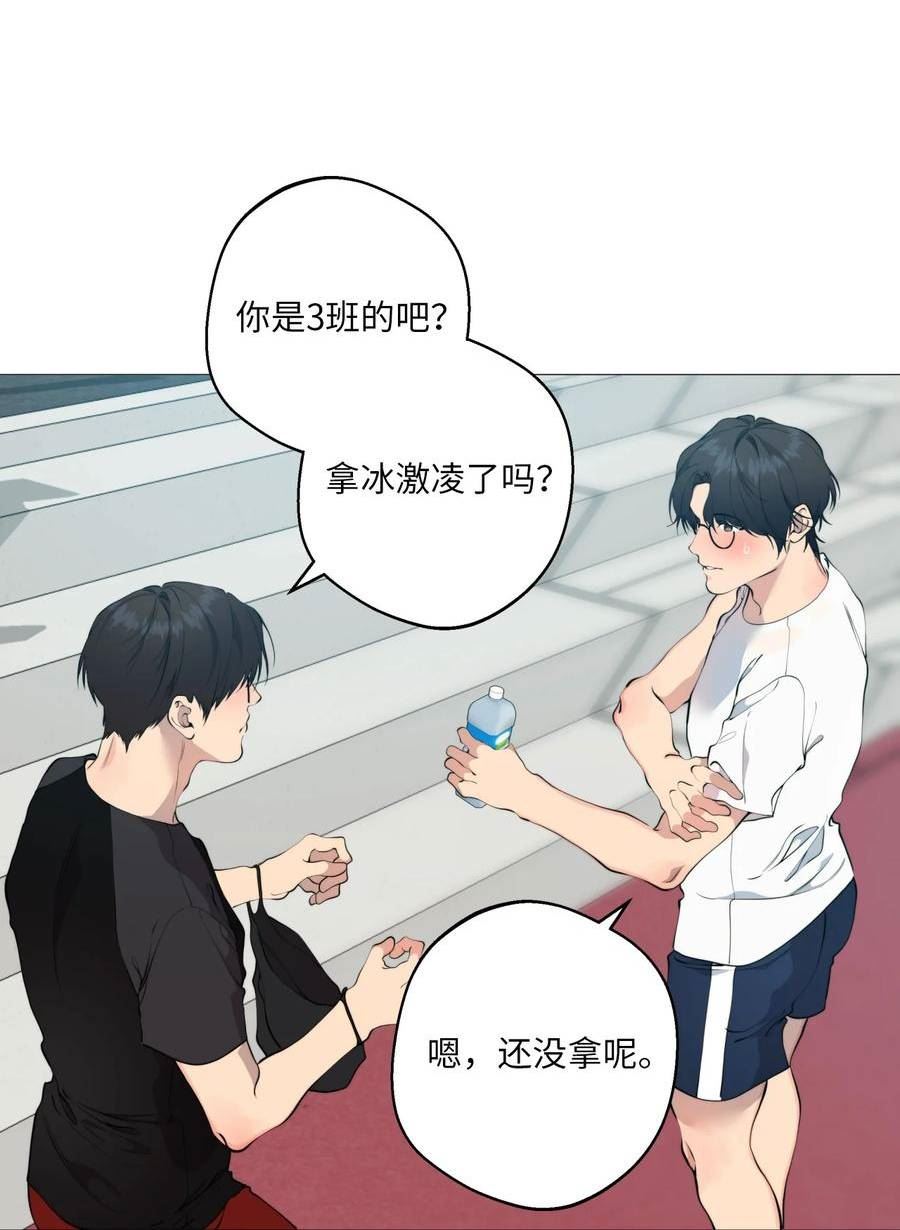 云端之恋漫画,64 被孤立的反而是我18图