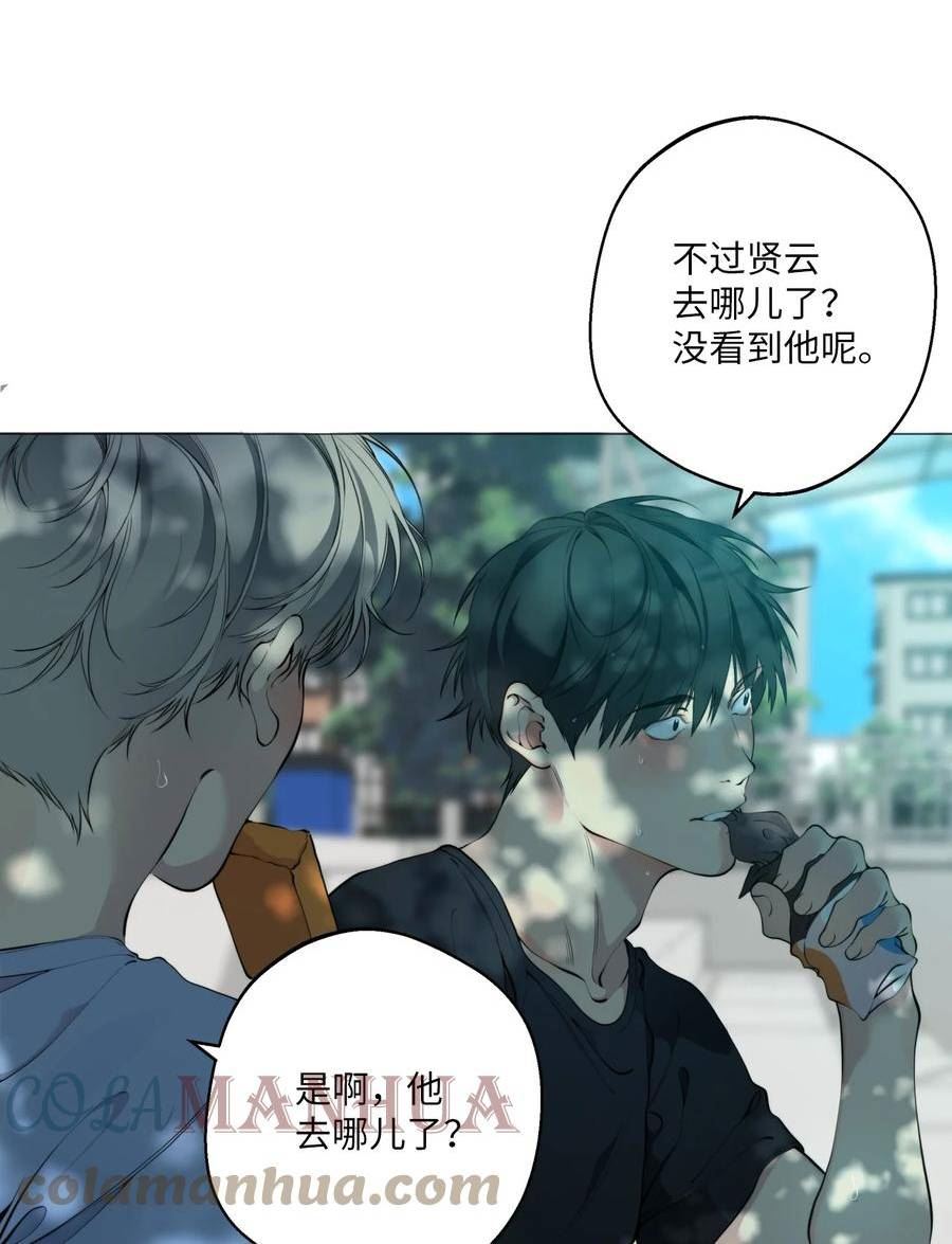 云端之恋漫画,64 被孤立的反而是我25图