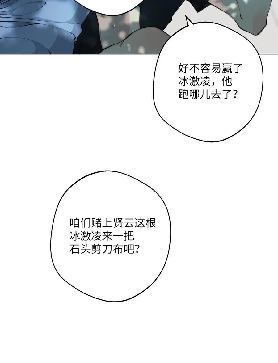 云端之恋漫画,64 被孤立的反而是我26图