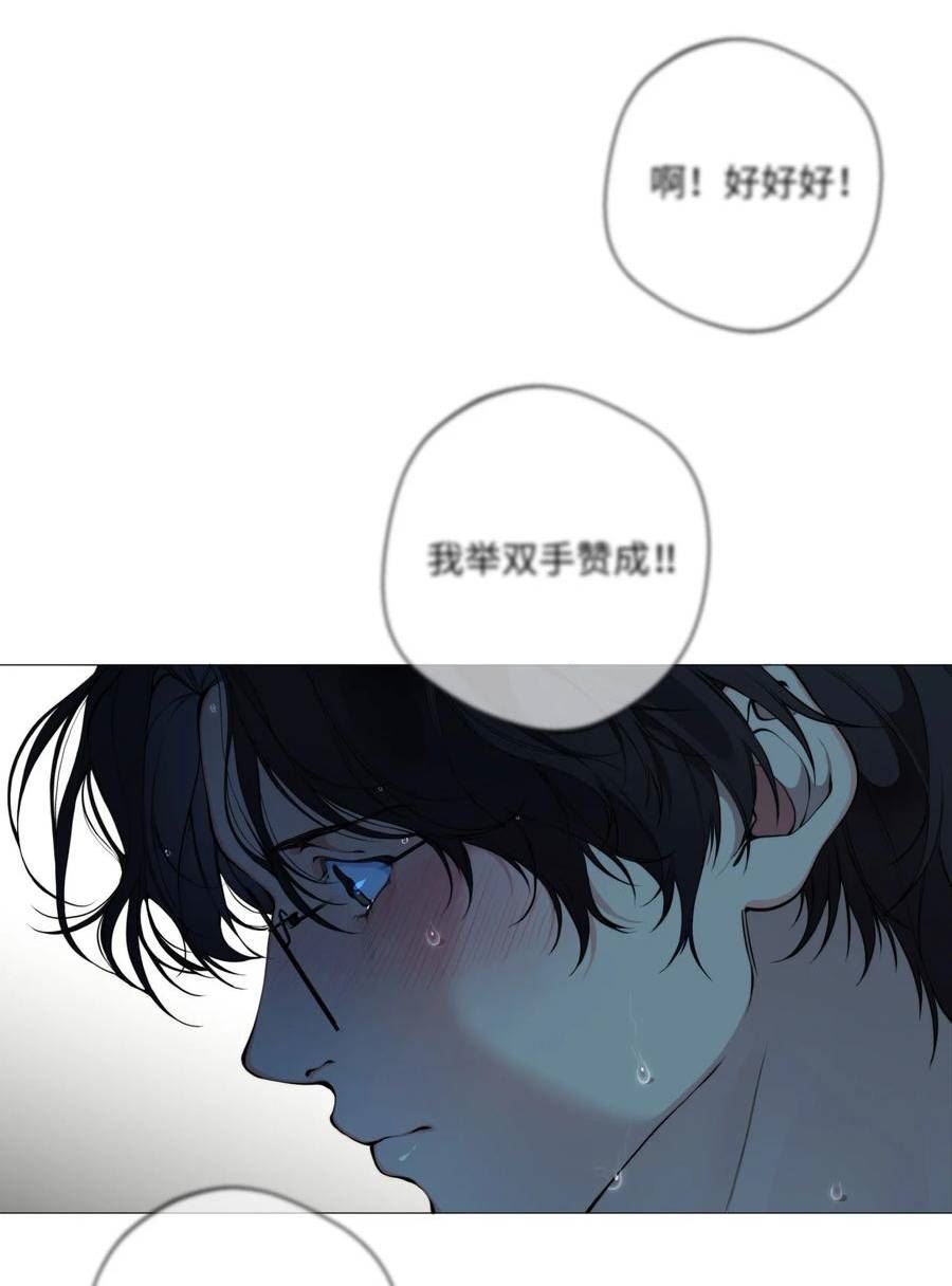 云端之恋漫画,64 被孤立的反而是我27图