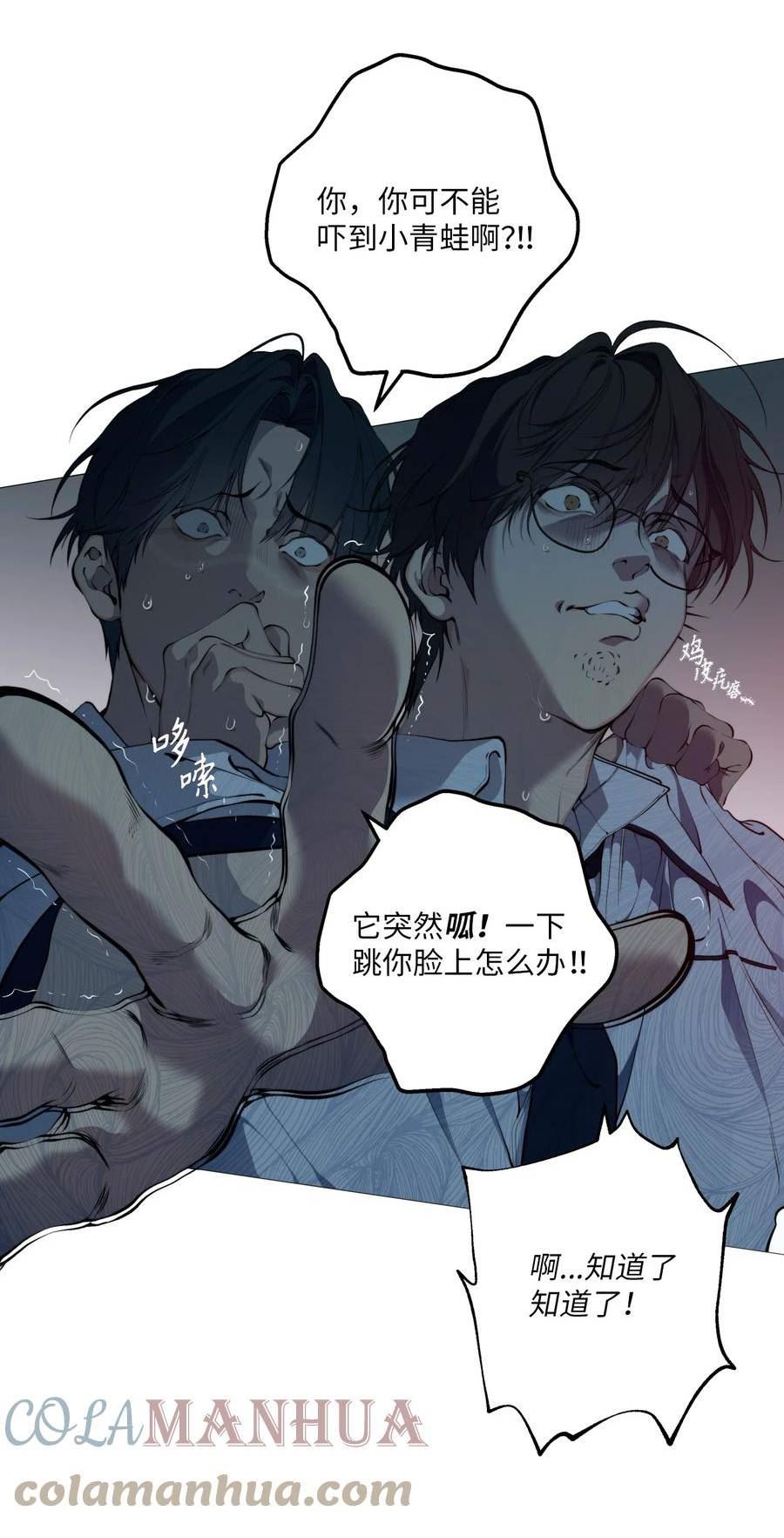 云端之恋漫画,64 被孤立的反而是我55图