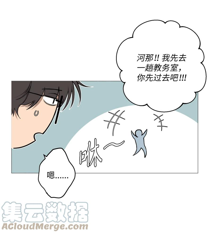 云端之恋漫画,65 我也搞不懂了22图