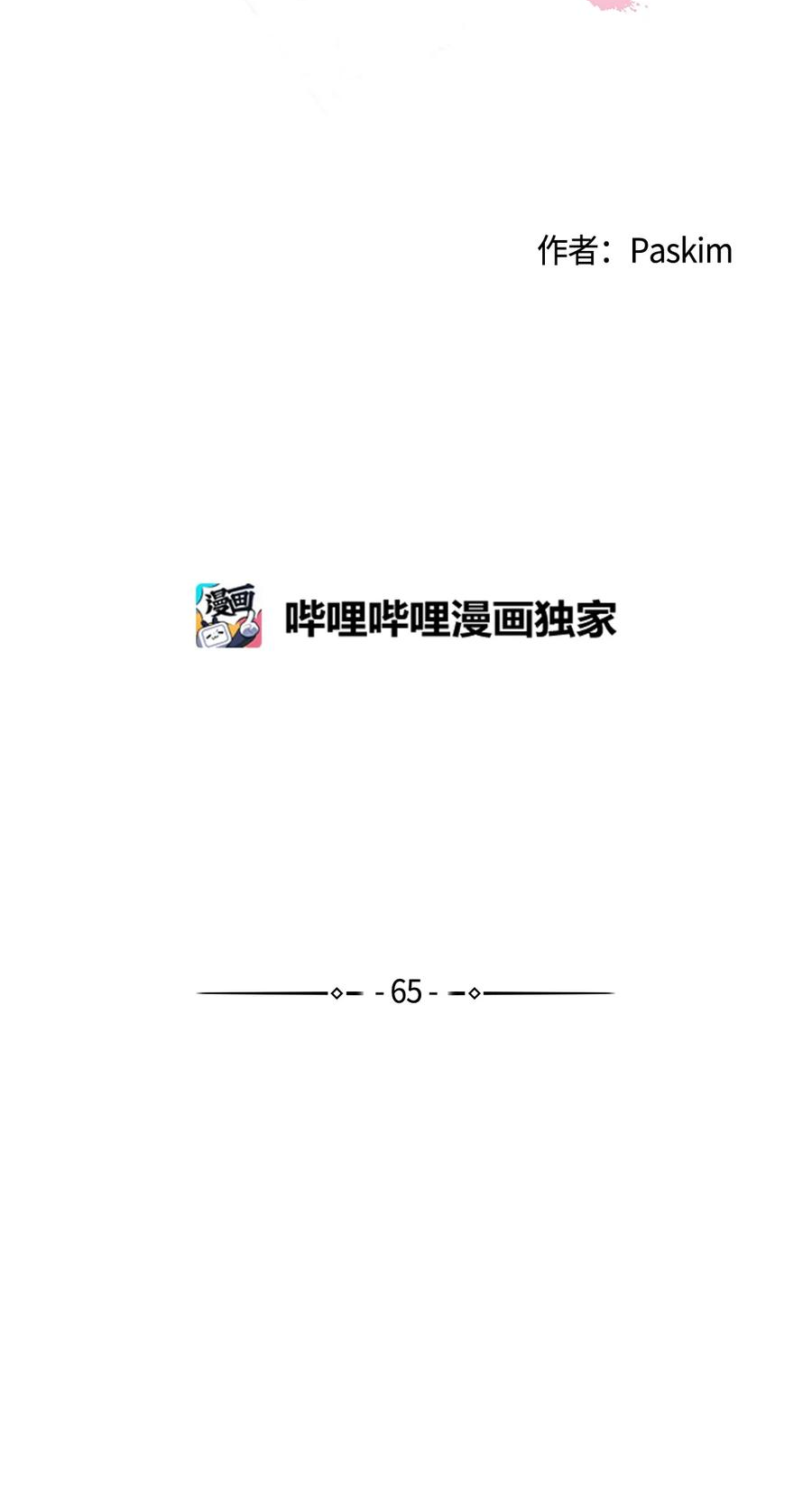 云端之恋漫画,65 我也搞不懂了24图