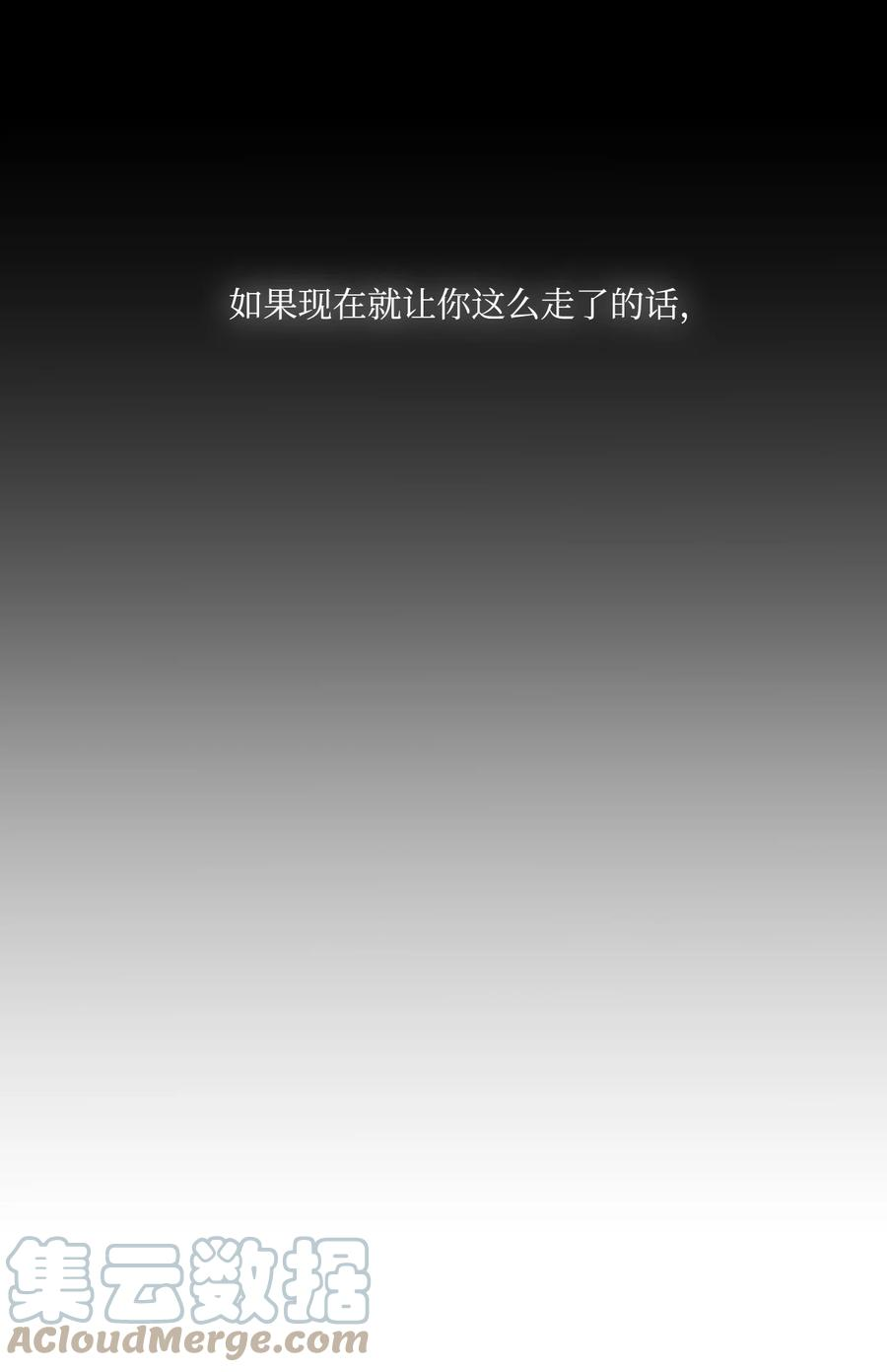 云端之恋河那白贤云漫画,66 原来如此31图