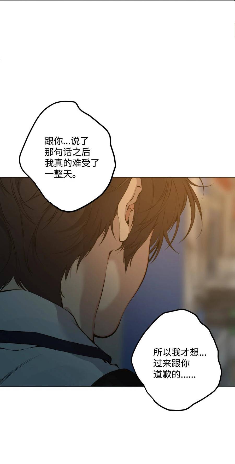 云端之恋河那白贤云漫画,66 原来如此38图