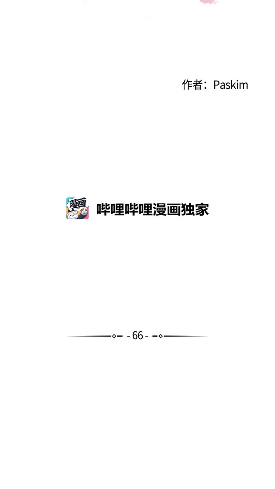 云端之恋漫画,66 原来如此6图