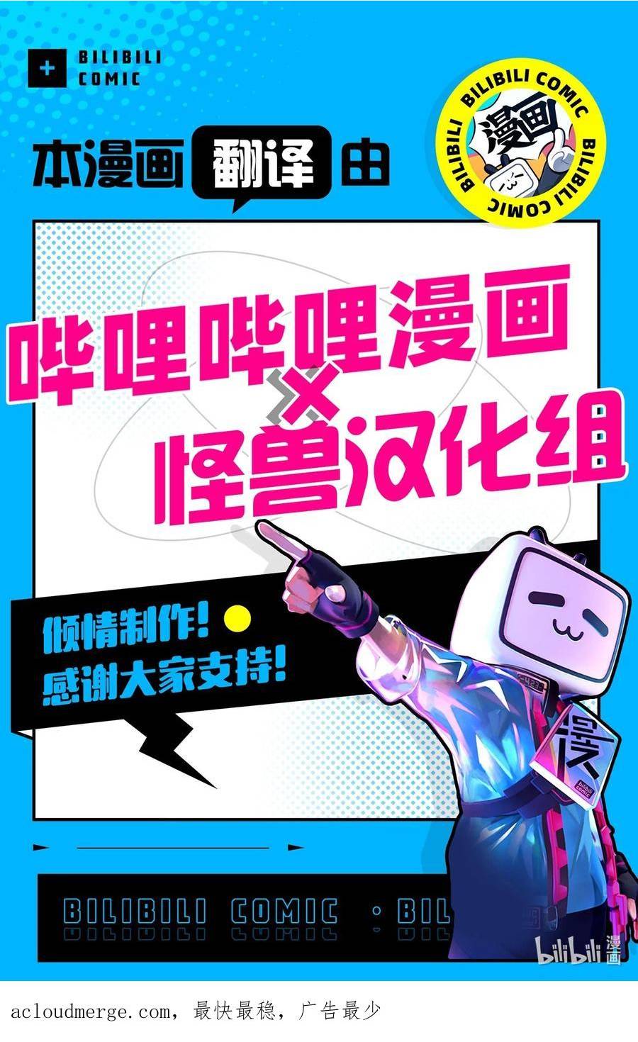 云端之恋河那白贤云漫画,66 原来如此72图