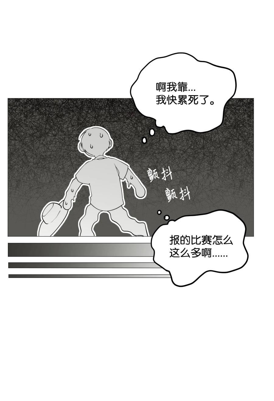 云端之恋韩漫画免费漫画,69 你去哪儿了33图