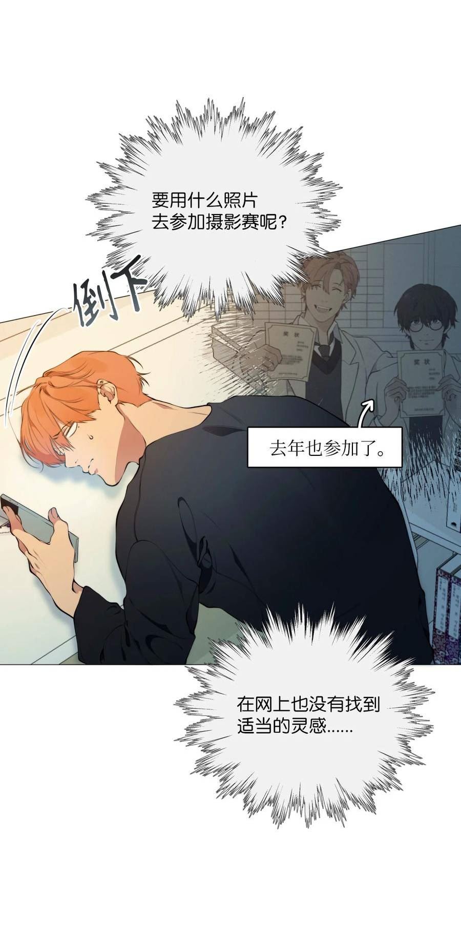 云端之恋漫画,71 灿一的房间里32图