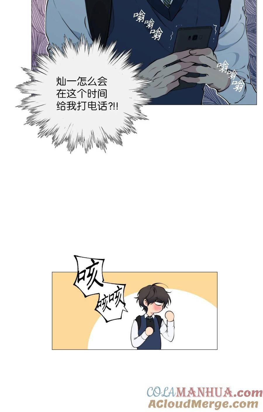 云端之恋漫画,71 灿一的房间里37图