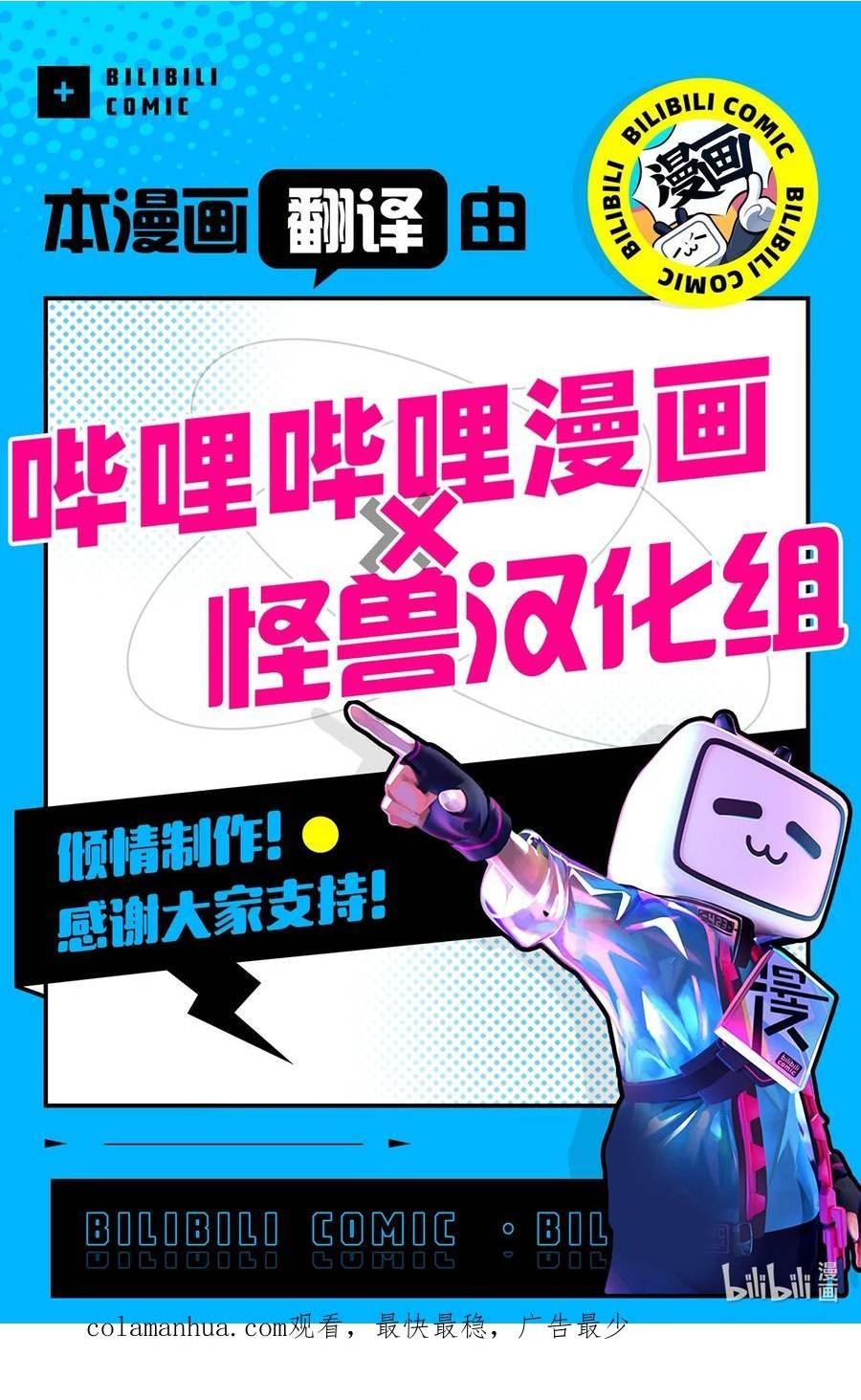 云端之恋全文免费阅读漫画,71 灿一的房间里71图