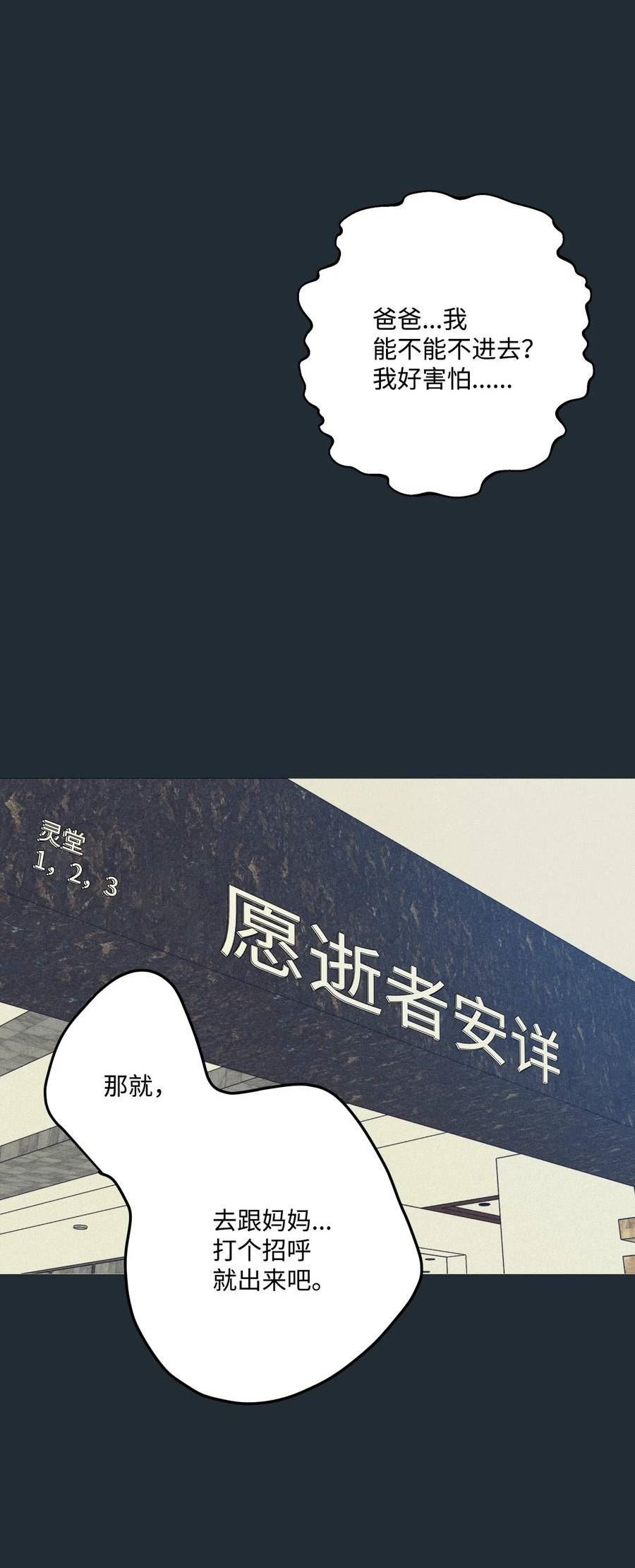 云端之恋在画涯叫什么漫画,74 我要妈妈！2图