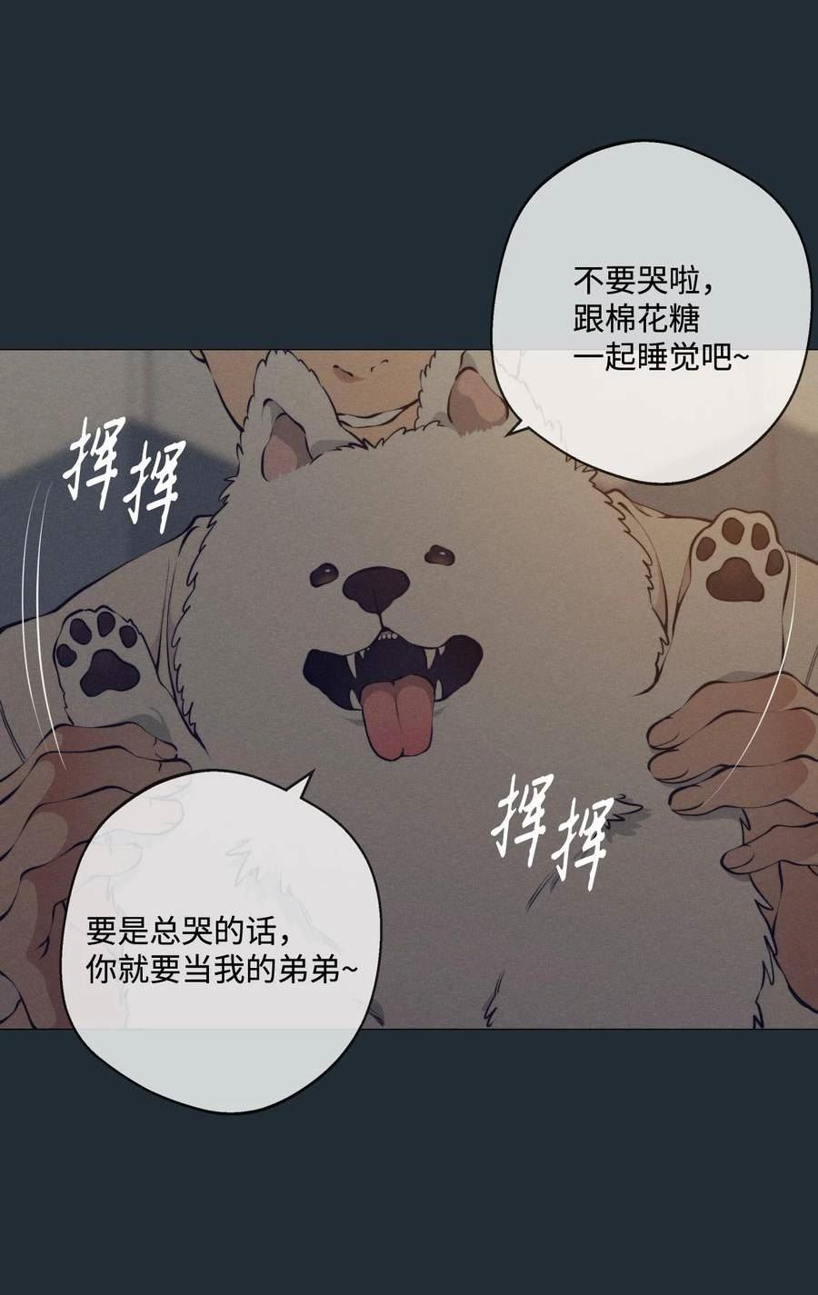 云端之恋韩漫画免费漫画,74 我要妈妈！29图