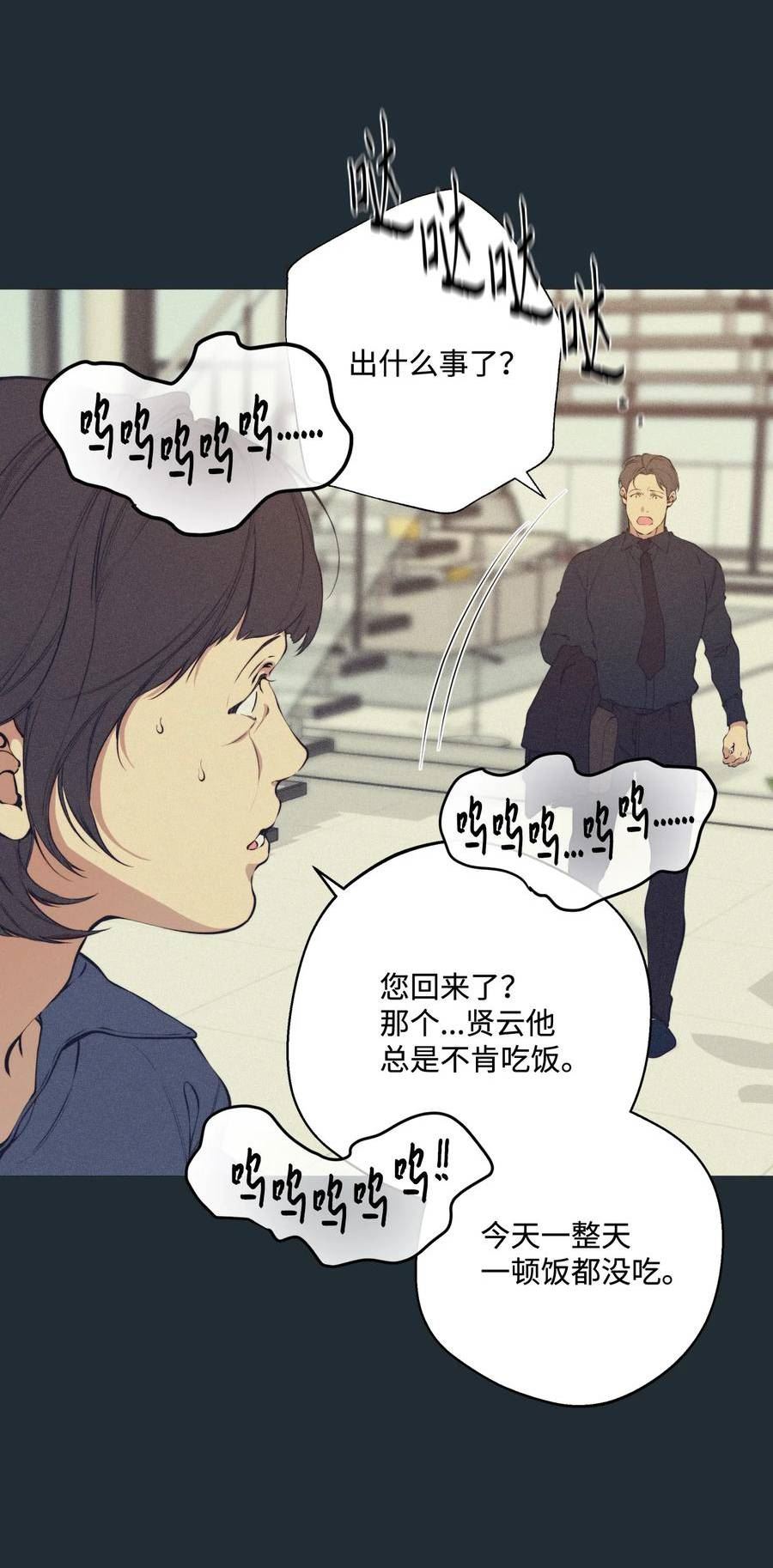 云端之恋在画涯叫什么漫画,74 我要妈妈！51图