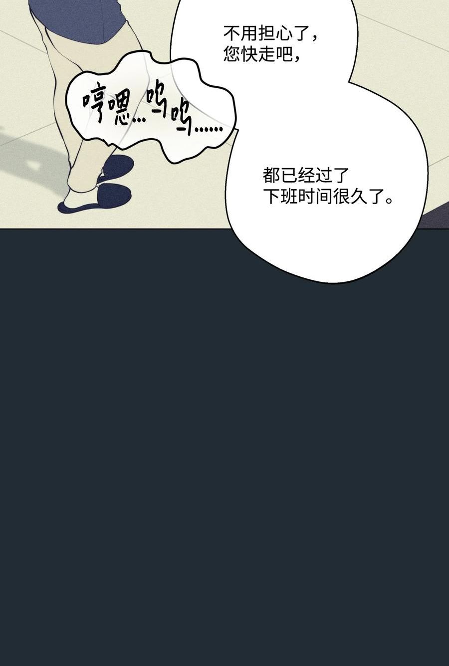 云端之恋在画涯叫什么漫画,74 我要妈妈！53图