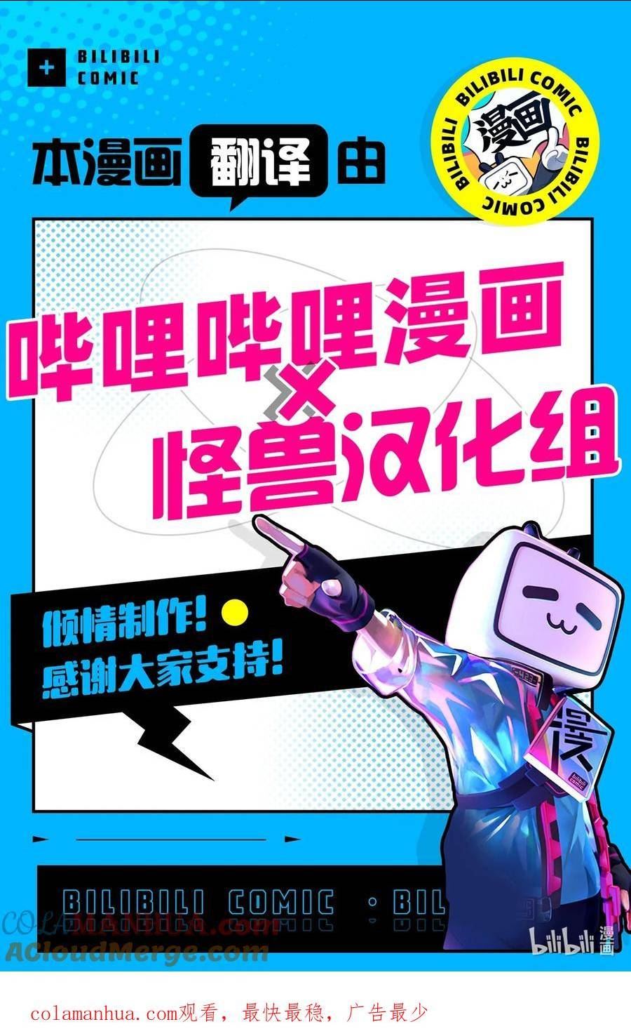 云端之恋在画涯叫什么漫画,74 我要妈妈！73图