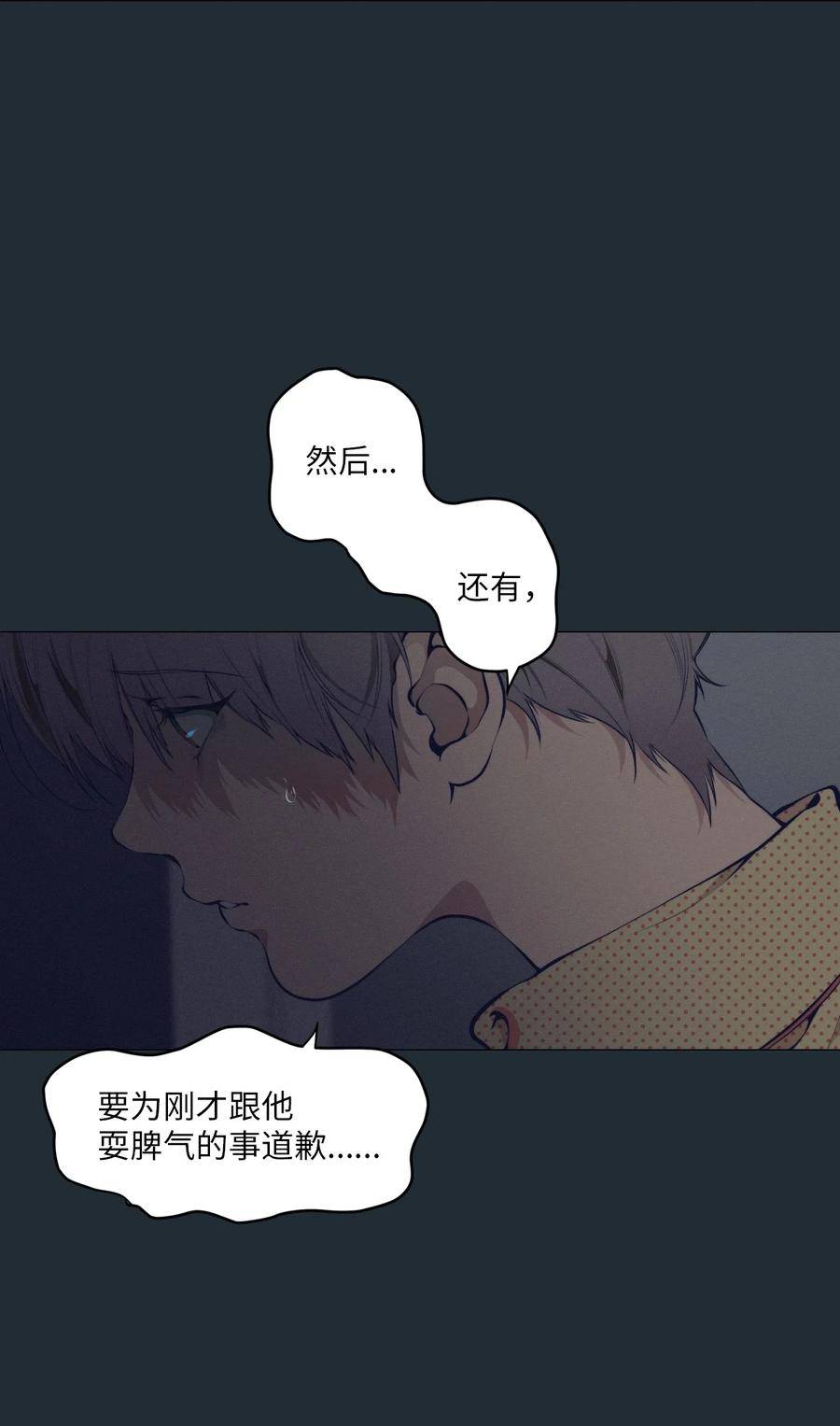 云端之恋攻是谁漫画,75 她是谁18图