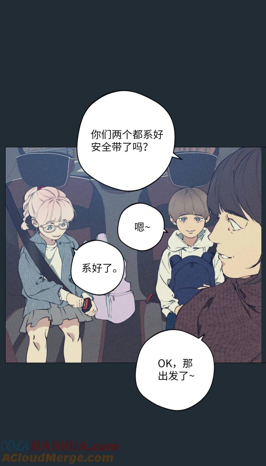 云端之恋攻是谁漫画,75 她是谁43图