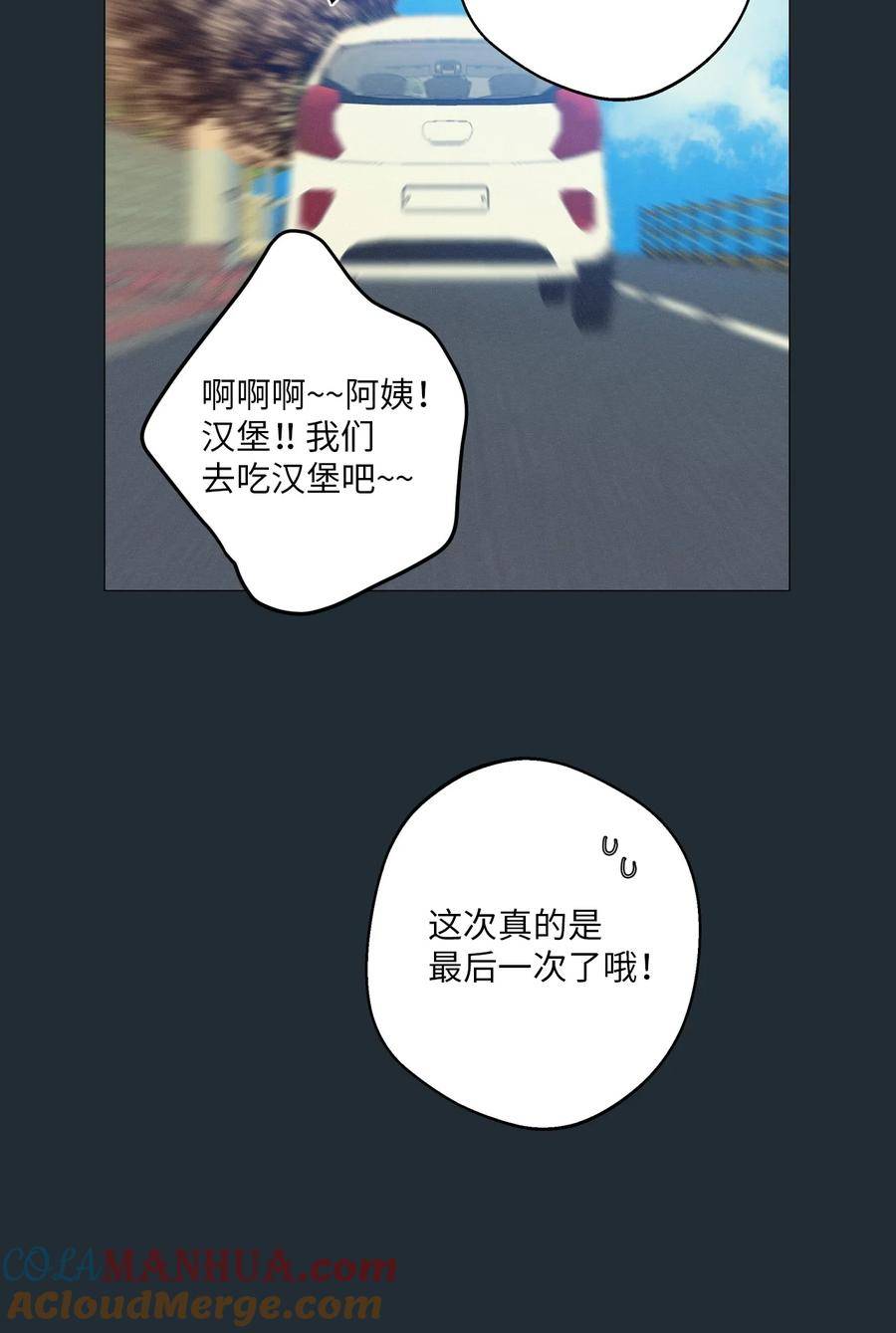 云端之恋攻是谁漫画,75 她是谁46图