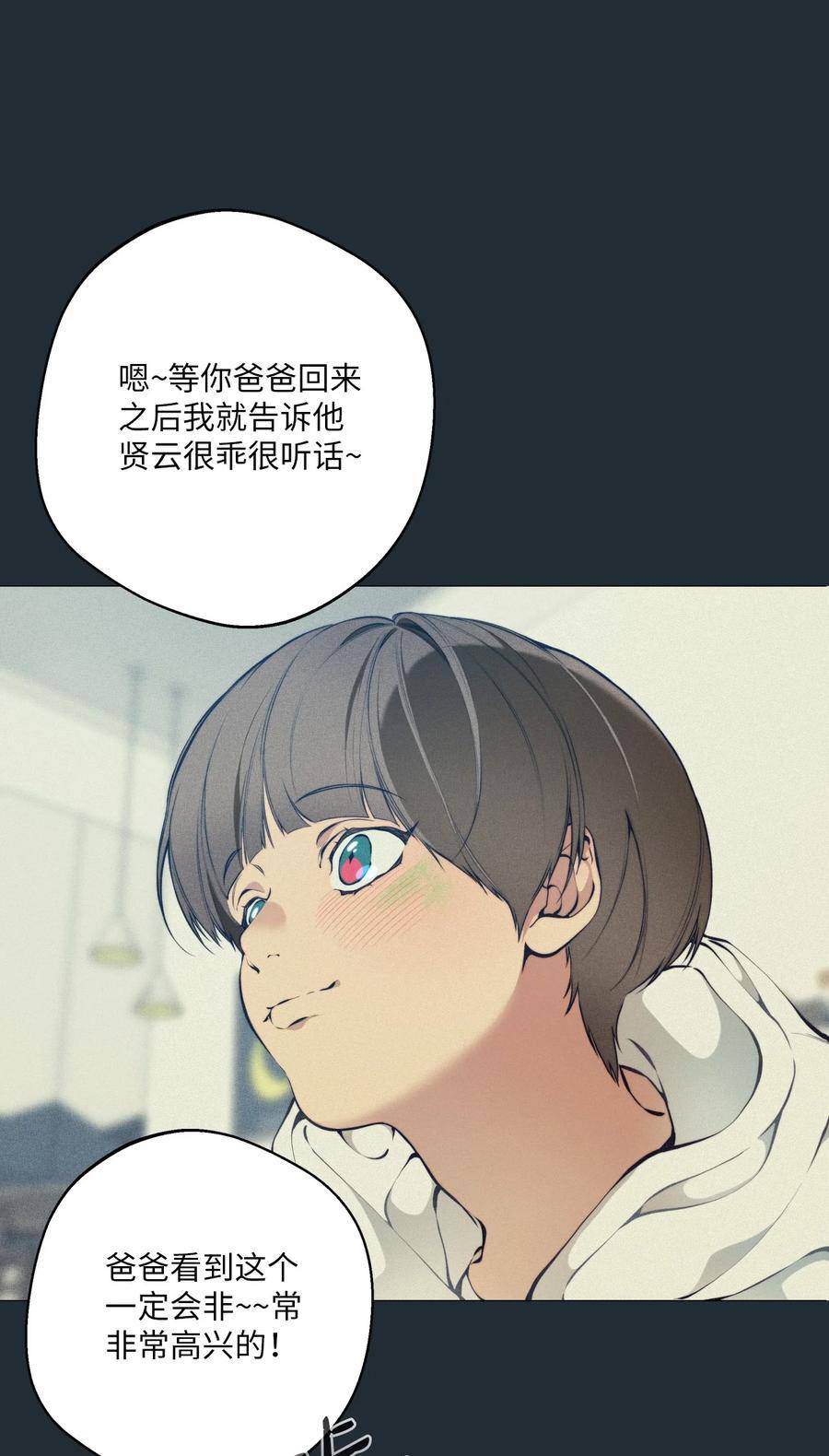 云端之恋攻是谁漫画,75 她是谁53图