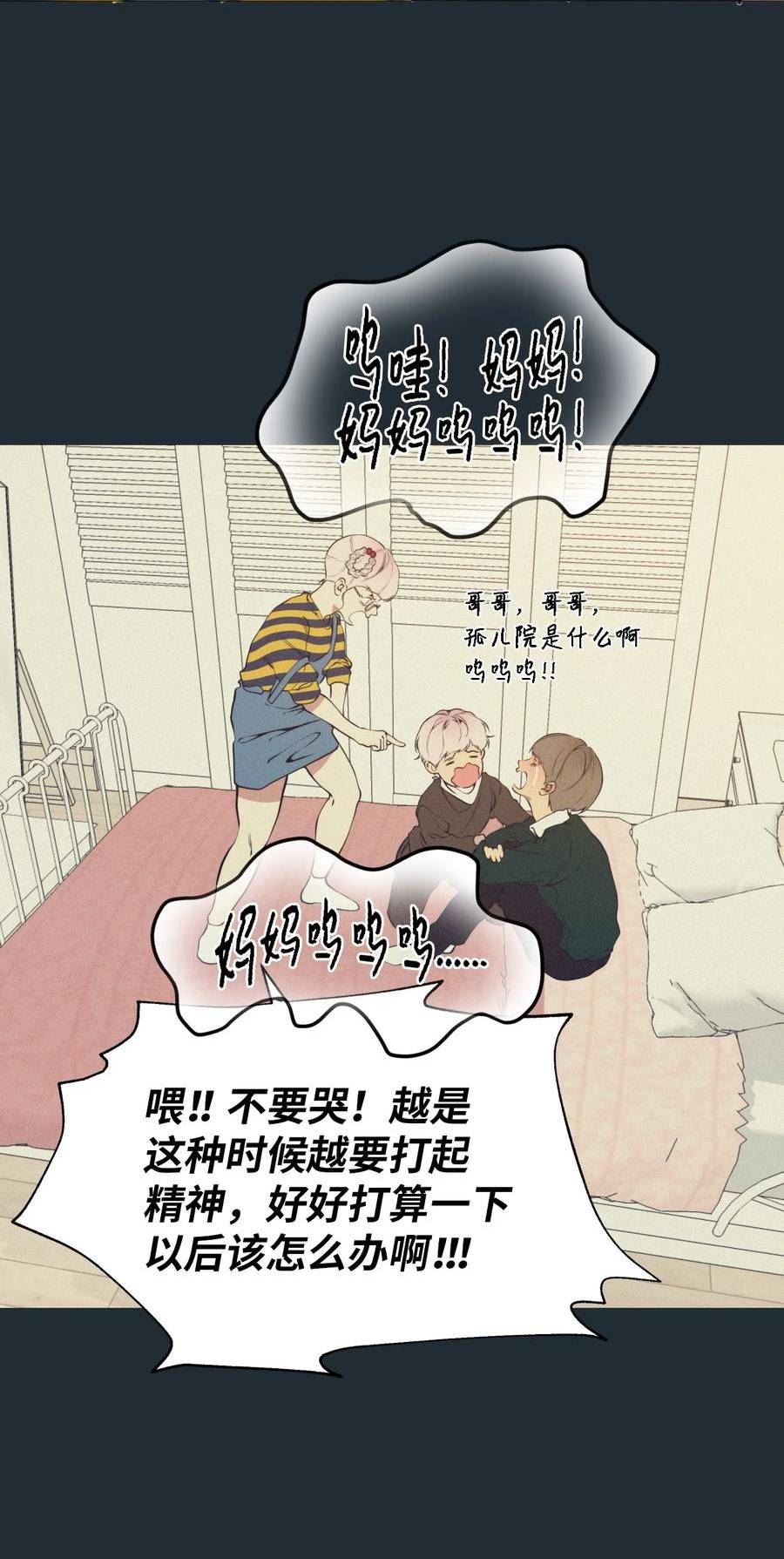 云端之恋完整版免费观看漫画,76 看不见的线12图