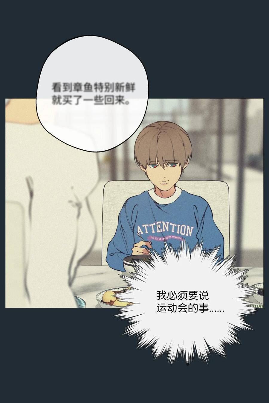 云端之恋完整版免费观看漫画,76 看不见的线15图