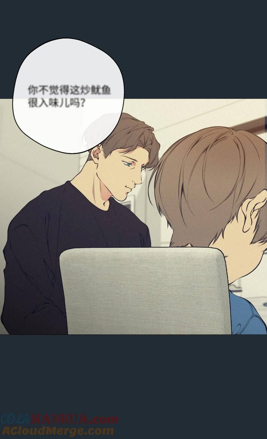 云端之恋完整版免费观看漫画,76 看不见的线16图